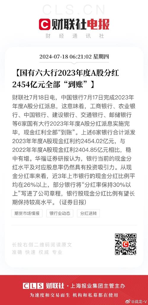 农业银行分红派息时间_农业银行分红时间_农业银行分红时间