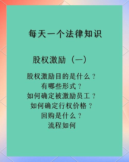 什么是股权激励的行权期与窗口期？一文为你详细解读