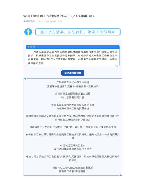 7月22日市人社局消息：征集劳务品牌建设优秀案例，8月10日截止