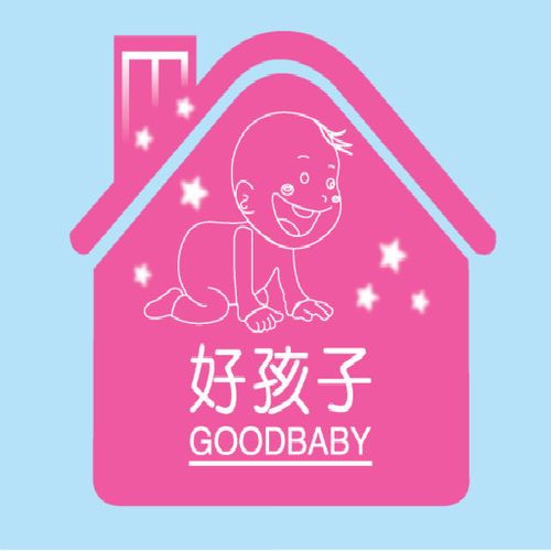 好孩子专卖店加盟费用_儿童用品加盟品牌好孩子_好孩子实体店加盟费多少