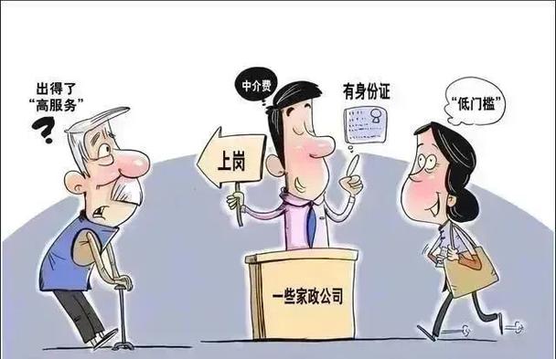 春节临近家政服务乱象多：坐地起价引纠纷，消协有何建议？