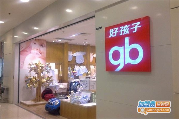 好孩子母婴连锁店加盟费