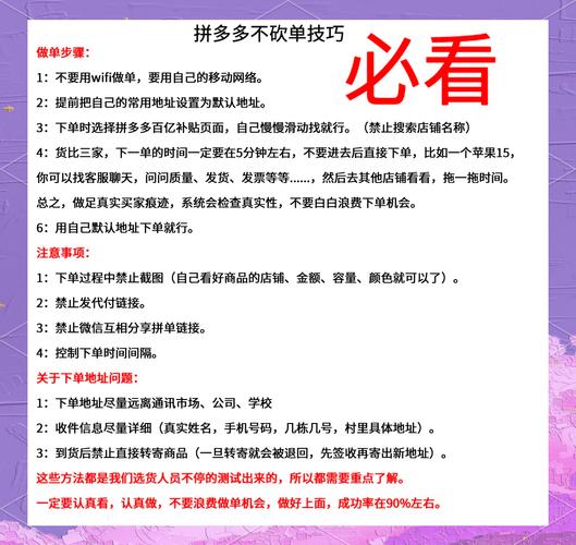 拼多多百亿补贴最低价背后的秘密？发货砍单套路大揭秘