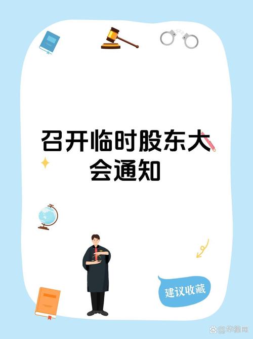 积成电子员工持股价格_积成电子2016年第二次临时股东大会_积成电子非公开发行股票方案