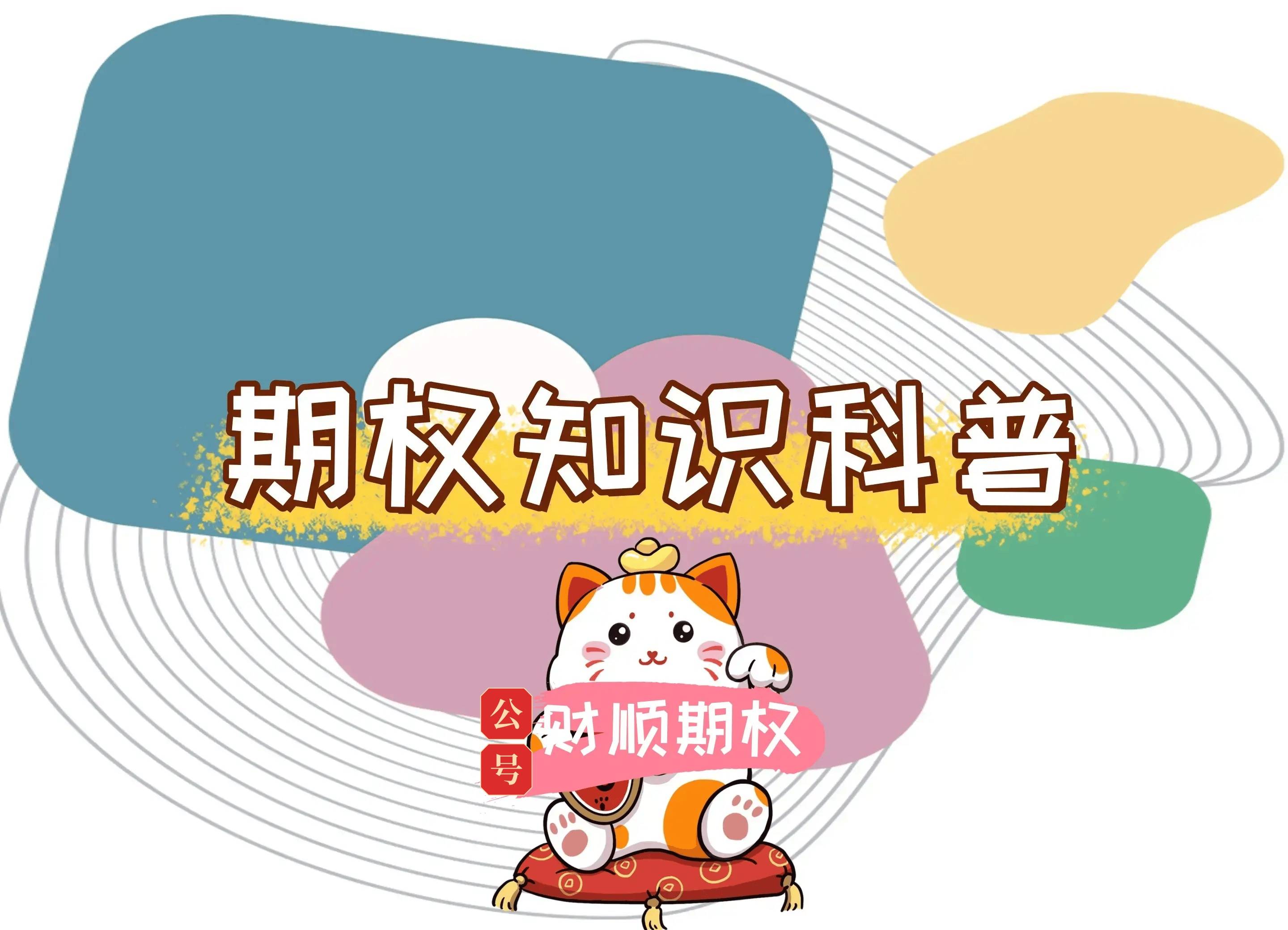股指期货入门知识学习途径有哪些？官方权威渠道及金融机构资源详解