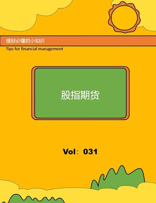 期货后续培训答案_股指期货入门学习途径_股指期货学习平台推荐