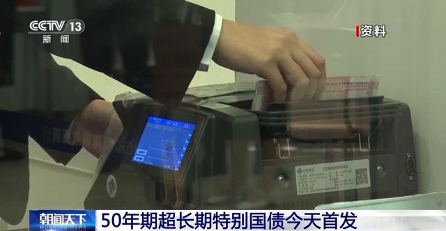 50年期超长期特别国债_记账式国债个人投资者购买_现在可以买国债吗