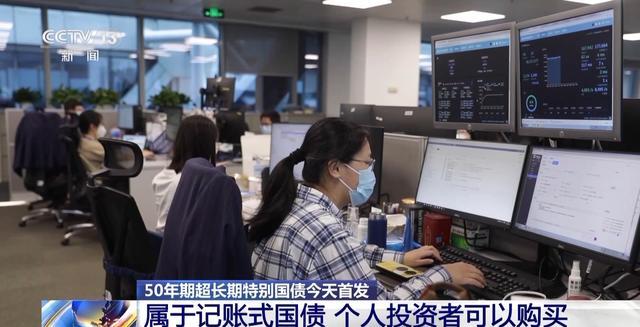 50年期超长期特别国债_现在可以买国债吗_记账式国债个人投资者购买