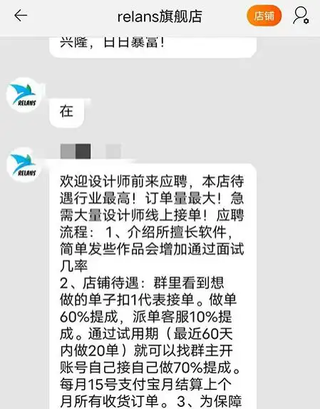 武汉设计师荆门待业，淘宝兼职 CAD 设计，首单顺利获 600 元提成