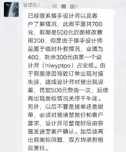 relans旗舰店兼职设计师提成争议_淘宝设计师兼职提成纠纷_淘宝有什么兼职可以做