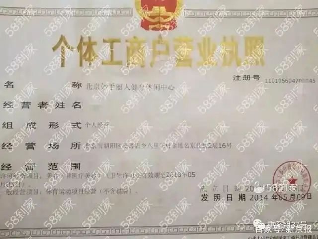 色情服务线上预约 58同城 涉黄SPA商家_北京上门服务极品兼职妹名字