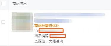 拼多多商品编码怎么说_单品月份出单量分析_表格自动生成订单统计