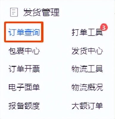 拼多多商品编码怎么说_表格自动生成订单统计_单品月份出单量分析