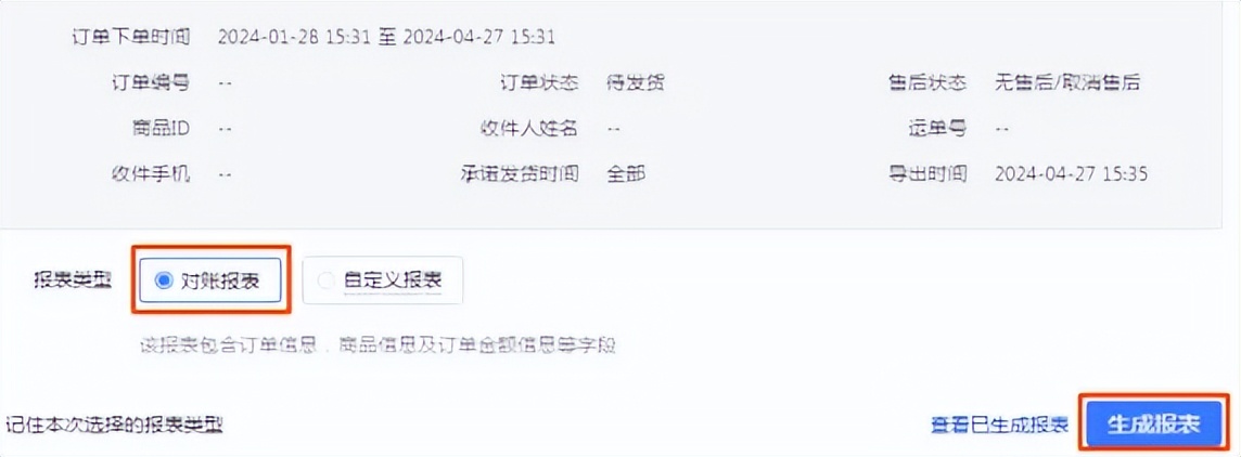 表格自动生成订单统计_拼多多商品编码怎么说_单品月份出单量分析
