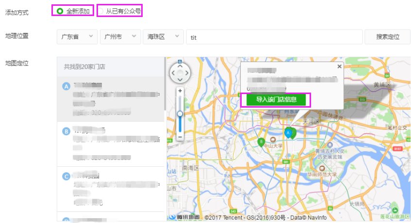 小程序附近店铺接口_没有门店在微信上卖水果_附近小程序功能上线