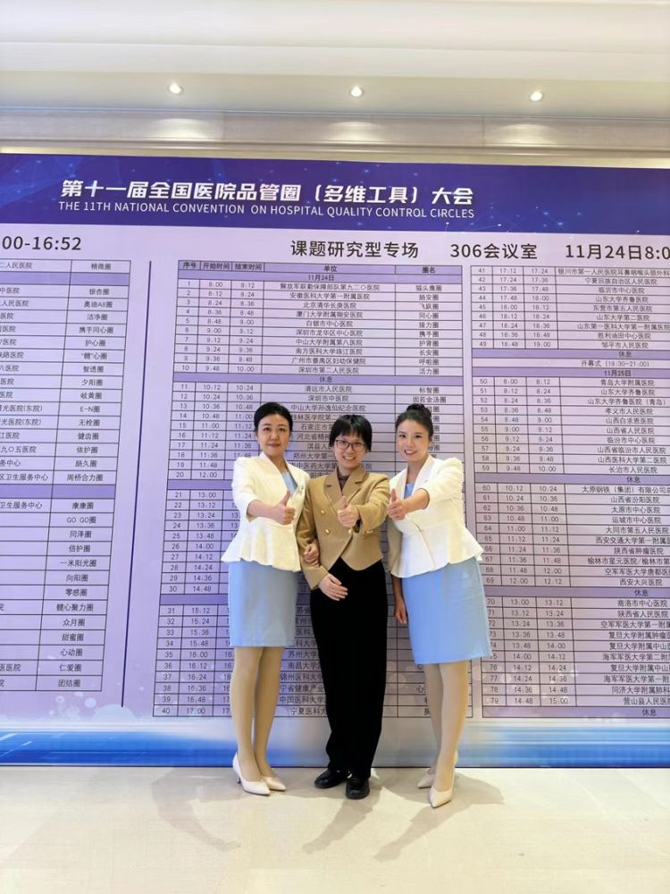 手术室品管圈主题方案_医院品管圈大赛 中山大学附属第八医院 品管圈项目