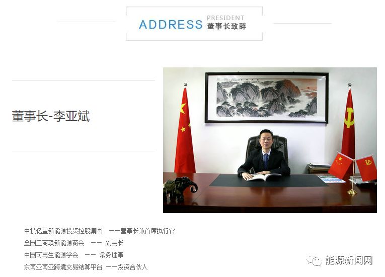 新能源领域惊爆非法吸存案！李亚斌被拘，涉资7亿