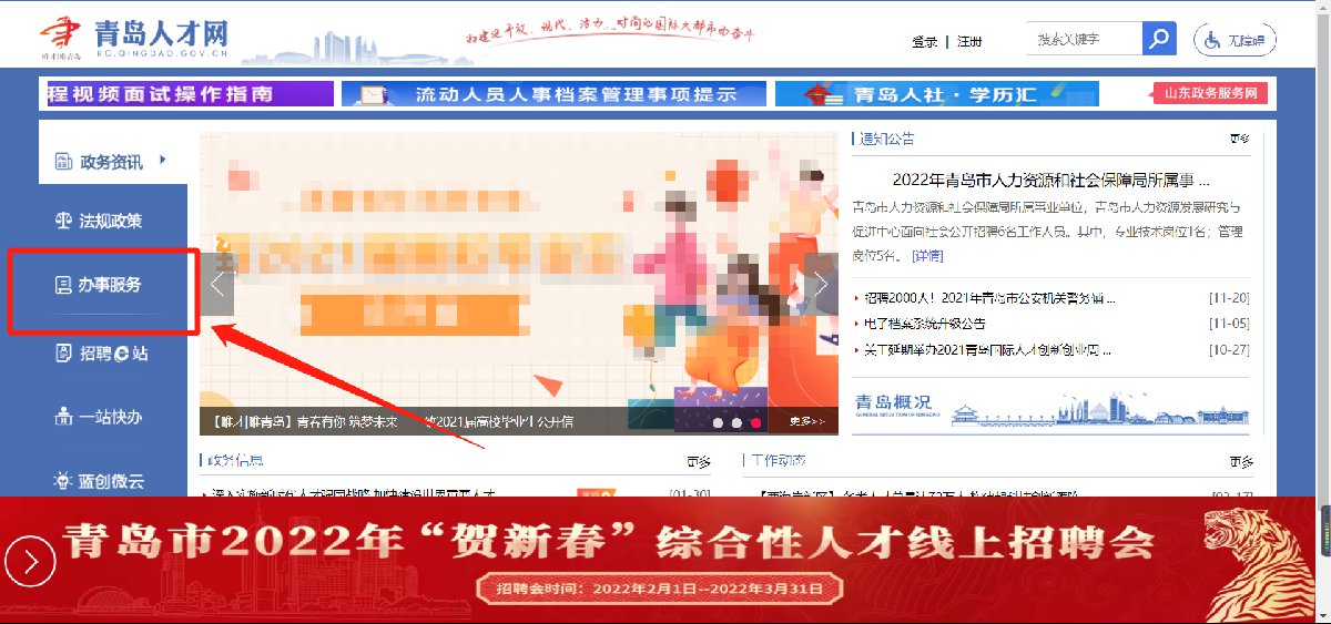 2022年青岛人社局发布高校毕业生小微企业就业补贴政策要点