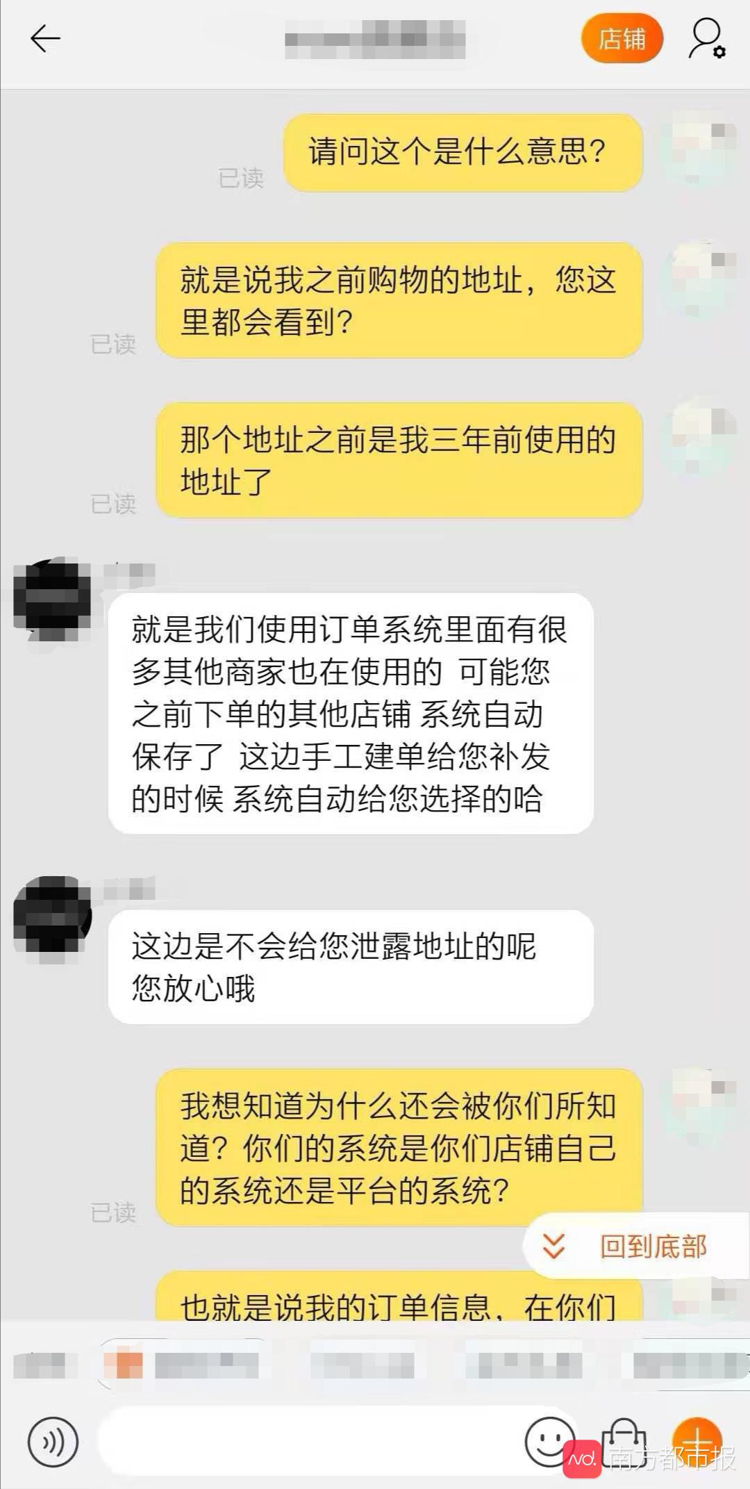淘宝买家货品补发地址出错，竟是第三方仓储公司惹的祸？