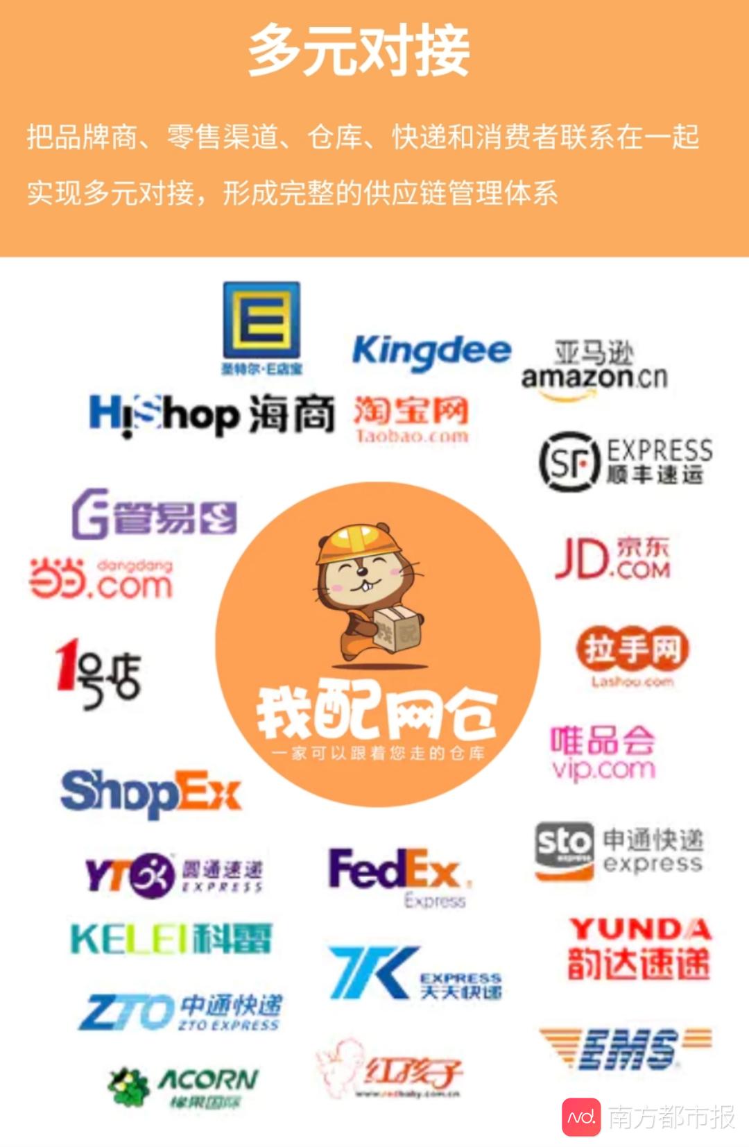 拼多多商品编码怎么说_电商仓储公司信息管理_网购订单信息第三方泄露