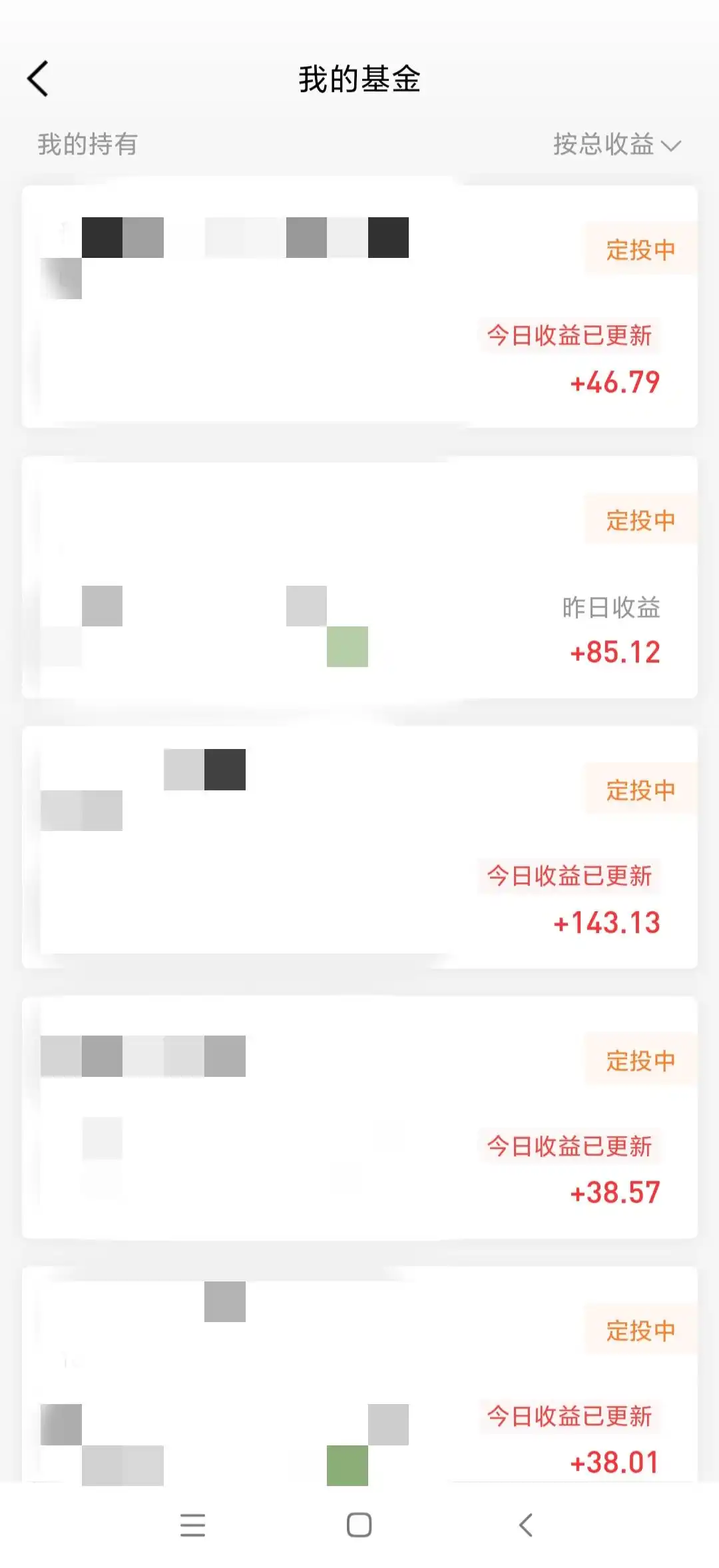 多家基金承（代）销机构下线实时估值功能，投资者心生疑惑？
