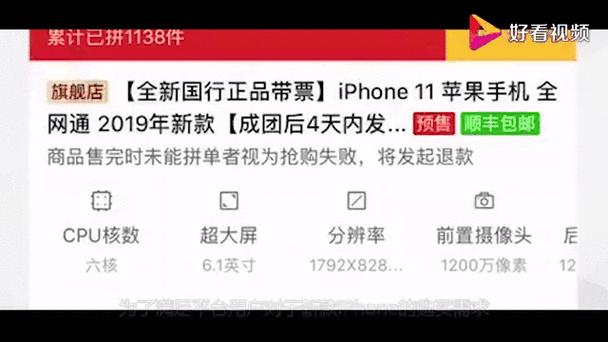 iPhone 11 拼多多价格 _ iPhone 11 Pro Max 拼多多补贴 _拼多多历史最低价怎么计算