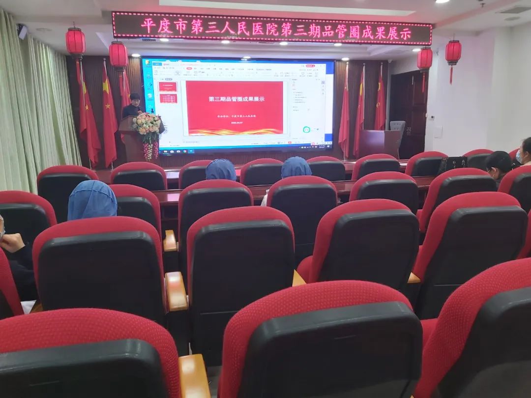 手术室品管圈主题方案_护理学科建设提升护理团队凝聚力_平度市第三人民医院品管圈成果汇报