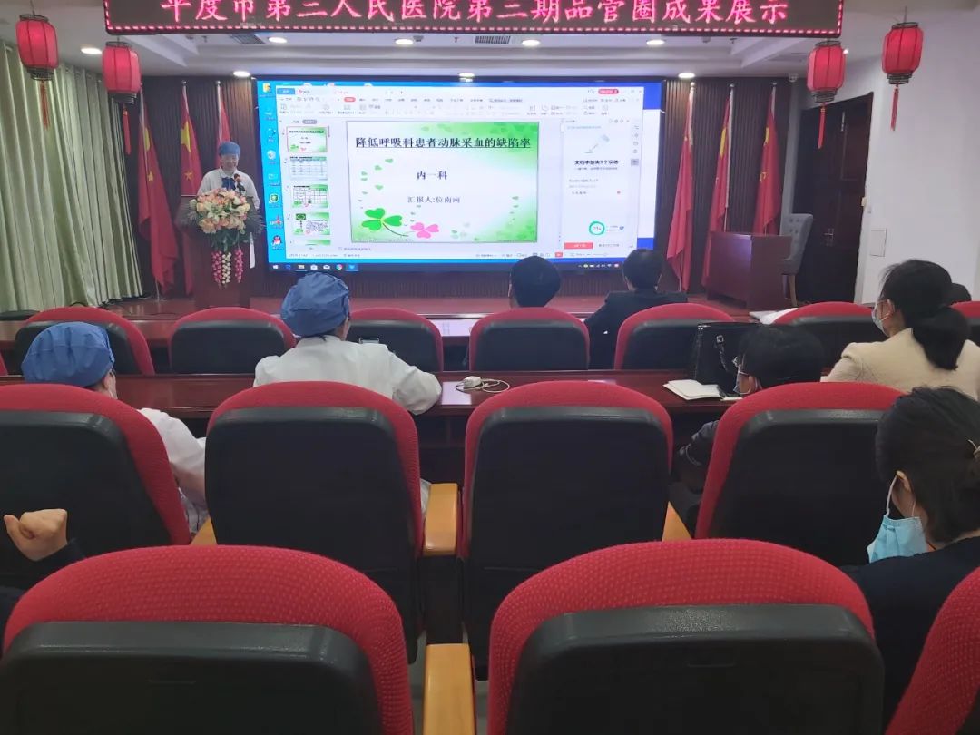 手术室品管圈主题方案_护理学科建设提升护理团队凝聚力_平度市第三人民医院品管圈成果汇报