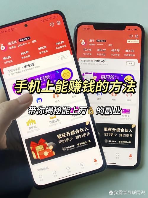 手机平台赚钱随时提现_手机怎么赚钱又不要本钱可以提现_从手机挣钱快每天都提现