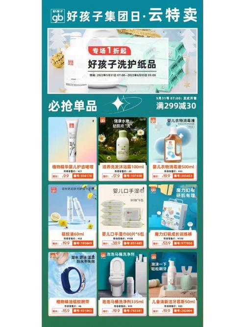 好孩子集团：以育儿科研为基，儿童产品为核，服务全球家庭