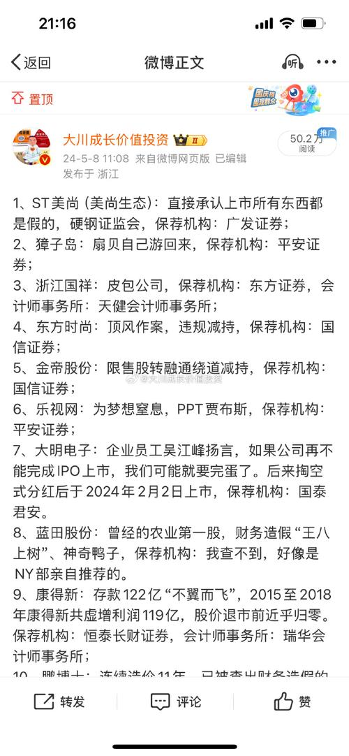 极简投研第415篇:康得新概述,董事长钟玉创业历程介绍