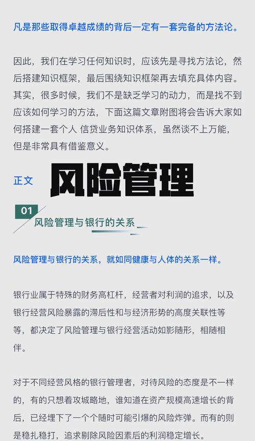 经济下行期,银行怎么防风险?这3点很关键