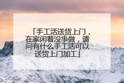 千元投资在家办厂项目_5千元以下投资小项目_手工艺品制作