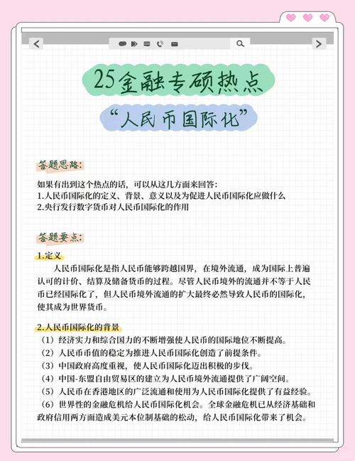 8月起人民币权重上调，彰显国际吸引力及背后深远意义