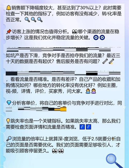 淘宝店铺销量下降原因分析：如何借助数据模型找根源？