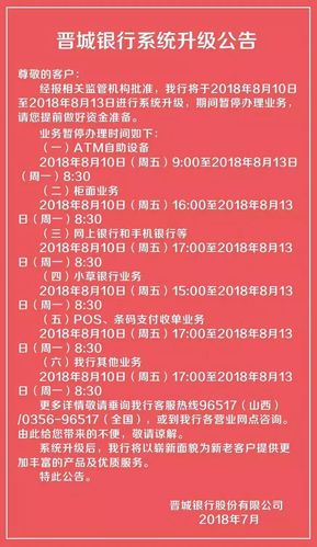 人行大额系统_人行大额系统几点关闭_人行大额系统运行时间
