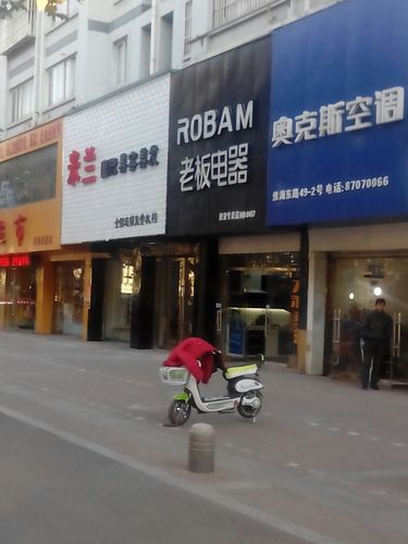 杭州老板电器全国售后客服中心电话400-1517198，专业维修各种故障
