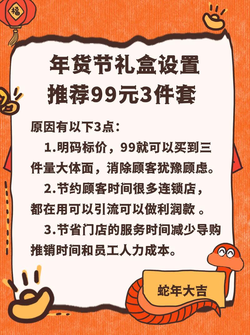 创业小项目之礼品盒生意，如何抉择与盈利？你知道吗？