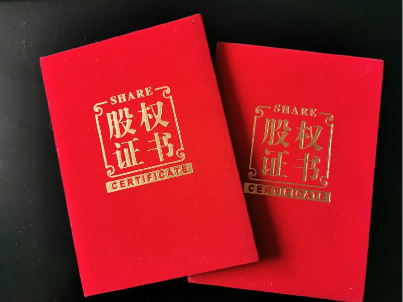 原始股份投资骗局_购买原始股份风险_原始股权一般多少钱一股