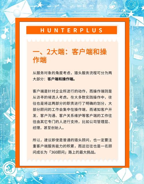 猎头BD渠道策略_猎头ps模式是指什么_猎头公司BD模式