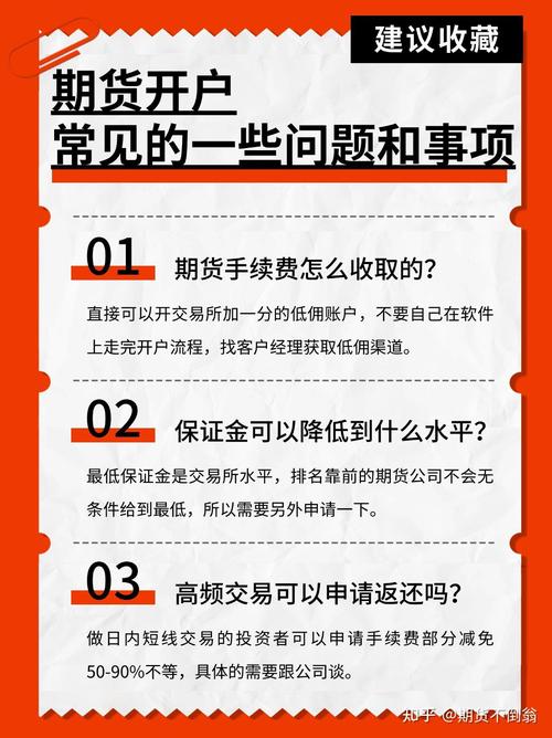 期货公司线上开户_期货手续费优惠策略_格林大华期货有限公司干啥