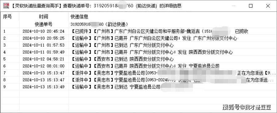 单号转换官方网站：http://xxnb.lijieblog.cn，快递物流单号转换的关键所在？