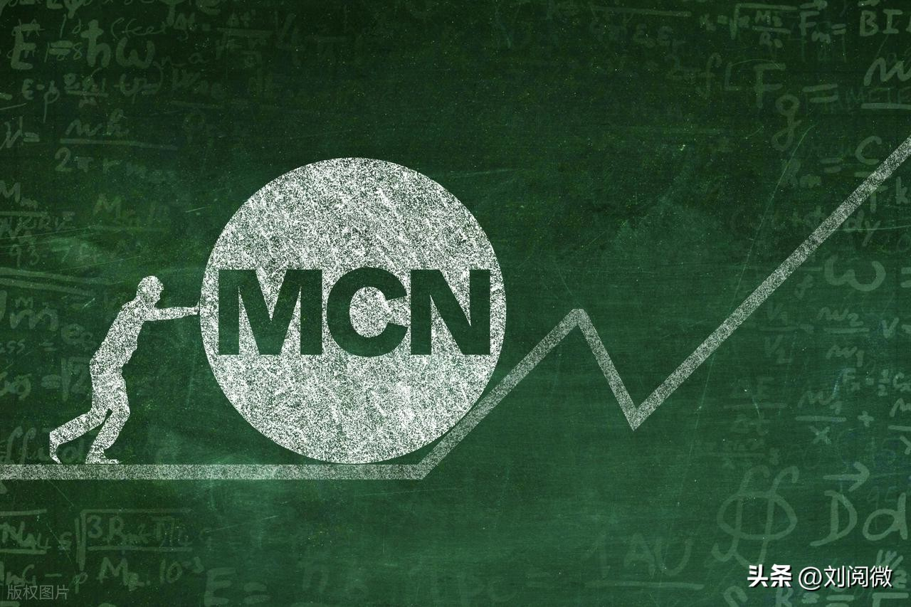 MCN机构税务风险_当前个税管理有哪些风险_MCN收入税务处理