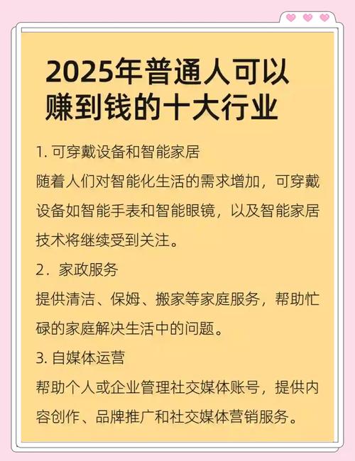 新商机推荐_2025创业新项目_未来代理免费的致富好项目