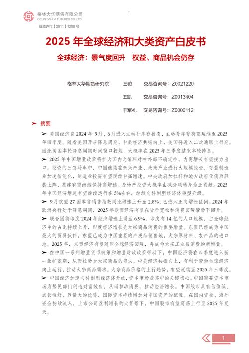 期货经纪公司合并影响_格林大华期货有限公司干啥_格林期货大华期货合并