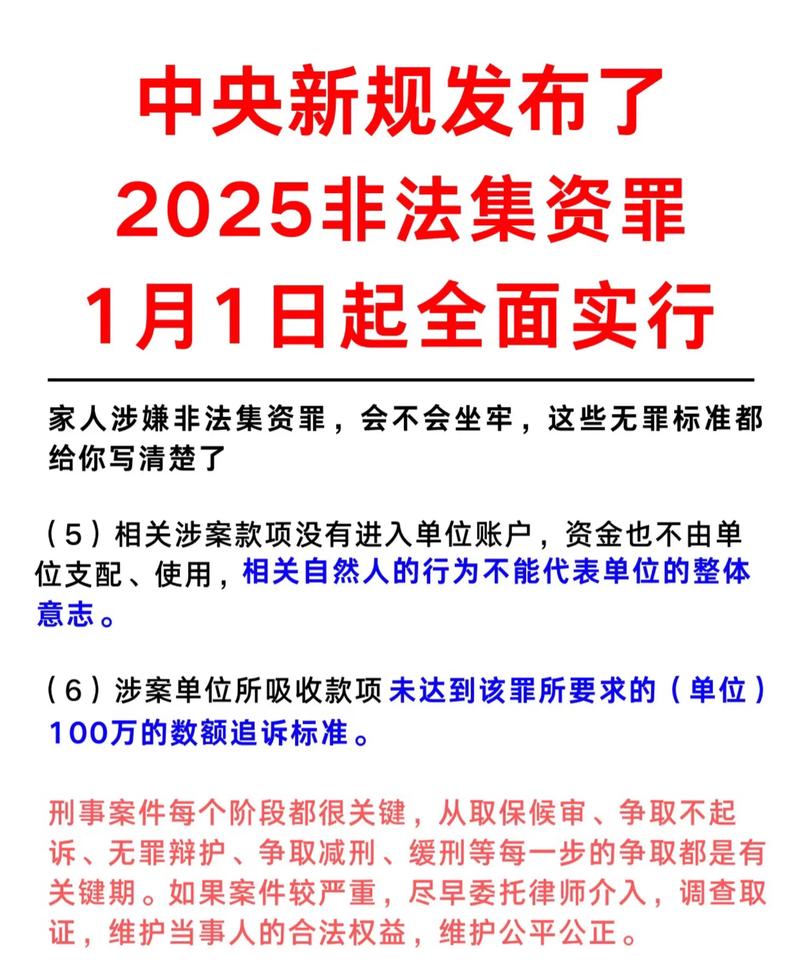 防范非法集资宣传月：李某某非法吸收公众存款案警示