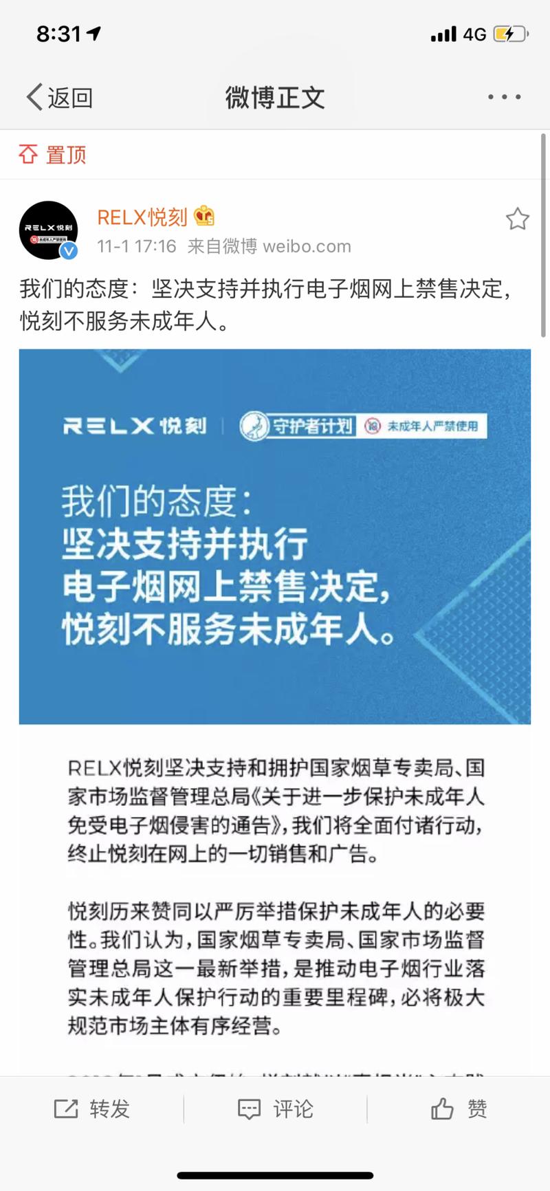 电子烟监管政策变化_雪加电子烟合伙人加盟费用标准多少钱_电子烟参照卷烟管理