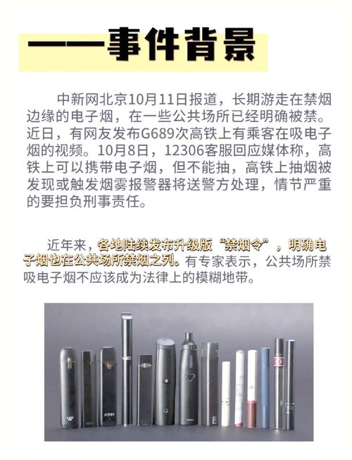 雪加电子烟合伙人加盟费用标准多少钱_电子烟新规水果口味停产清库存调整专卖店重构产品