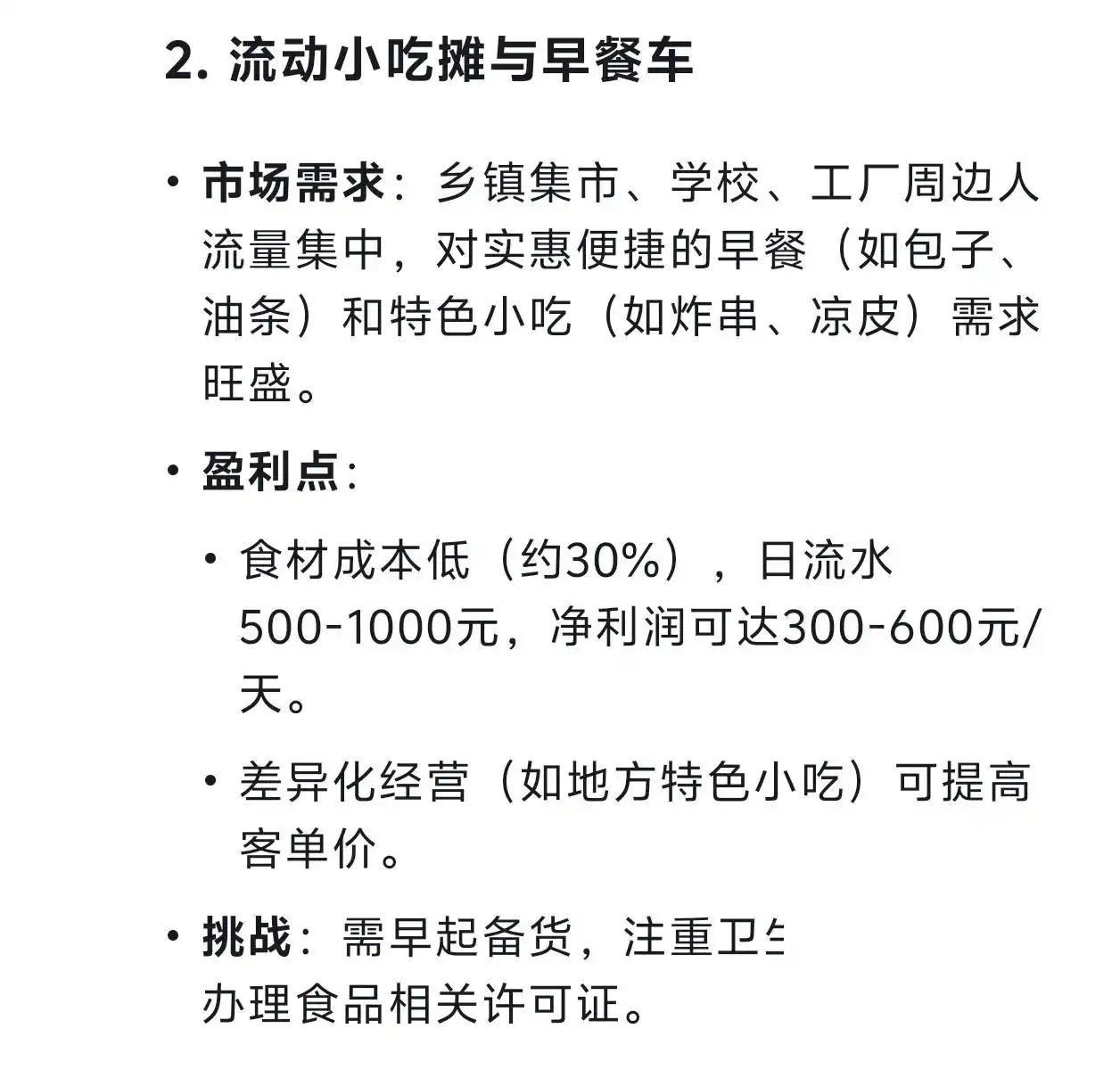 镇上的小生意_小生意项目大全乡镇_集镇上适合做什么小生意