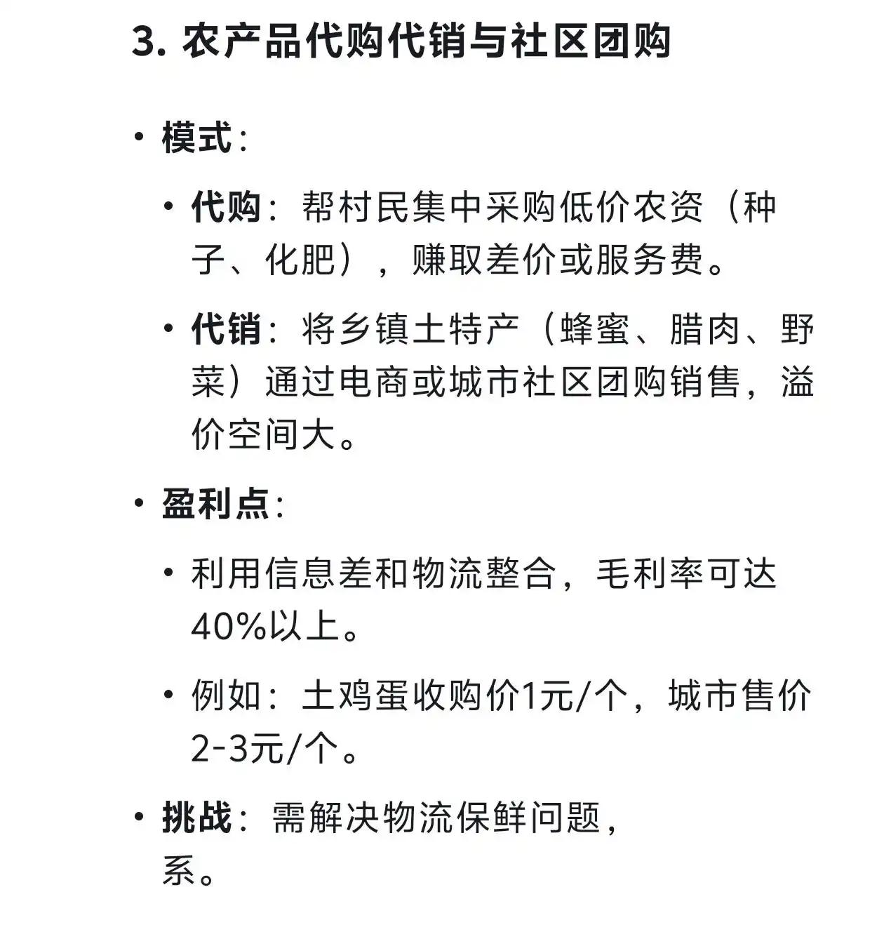小生意项目大全乡镇_集镇上适合做什么小生意_镇上的小生意